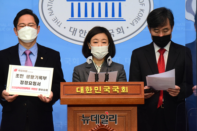 ▲ 국민의힘 조민입학공정화특위 위원장인 황보승희 의원이 29일 오전 국회 소통관에서 