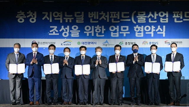 ▲ 대전·세종·충남·충북 등 4개 시·도가 29일 대전 한국수자원공사에서 한국수자원공사, 한국벤처투자와 ‘충청 지역 뉴딜 벤처펀드 조성과 벤처투자 활성화’를 위한 업무협약을 체결한 뒤 기념촬영 하고 있다.ⓒ세종시