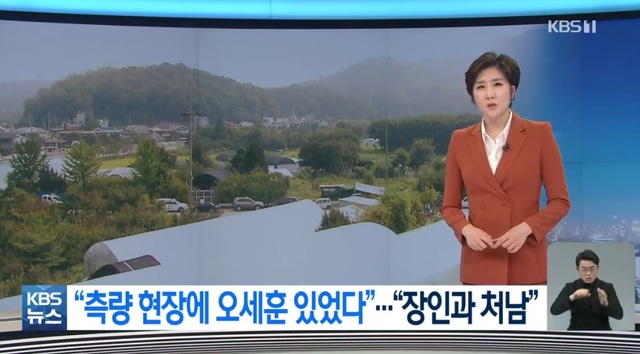 ▲ 지난 26일 KBS '뉴스9'가 보도한 <복수 경작인 