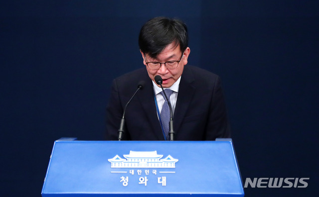 ▲ 사임한 김상조 전 청와대 정책실장이 29일 오전 청와대 춘추관 브리핑룸에서 고개숙여 인사하고 있다. ⓒ뉴시스