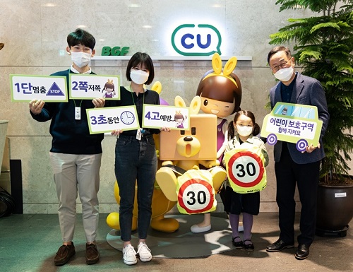 ▲ BGF리테일 이건준 사장(오른쪽 첫 번째)이 서울 삼성동 BGF사옥에서 어린이 보호 최우선 문화 정착을 위해 어린이 교통안전 챌린지에 참여했다.ⓒBGF리테일