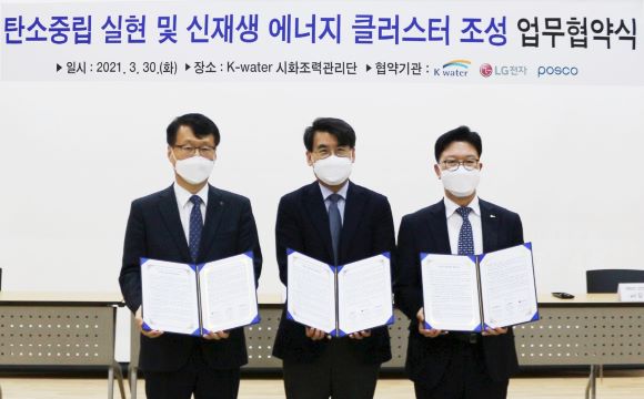 ▲ 협약식에 참석한 LG전자 에어솔루션사업부 이재성 부사장(왼쪽부터), 한국수자원공사 박평록 시화사업본부장, 포스코 김상균 강건재마케팅실장.ⓒLG전자