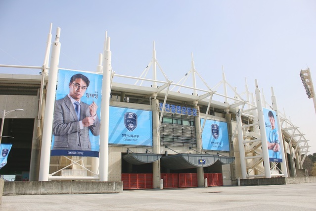 ▲ 충남 천안종합운동장.ⓒ천안시