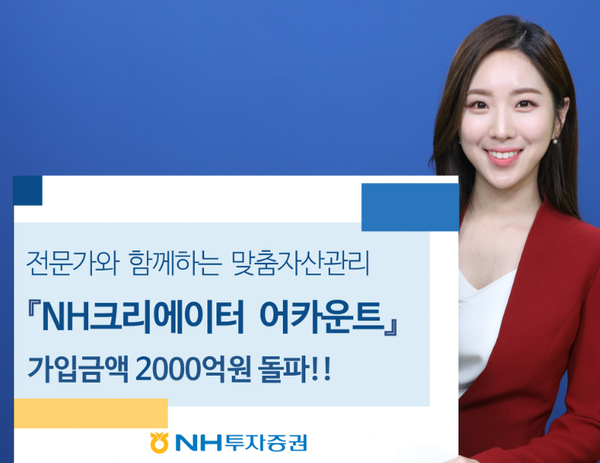 ▲ ⓒNH투자증권