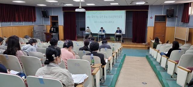 ▲ 대구시교육청(교육감 강은희)은 3월 24일부터 5월 22일까지 매주 수요일과 토요일 2개교씩 총 21개 고등학교를 대상으로 2021학년도 찾아가는 ‘실전 중심 진로진학 역량강화 컨설팅’을 운영한다.ⓒ대구시교육청