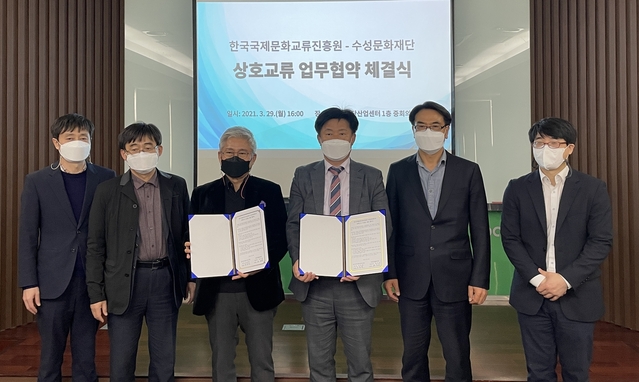 ▲ (재)수성문화재단과 한국국제문화교류진흥원(KOFICE)은 지난 29일 한국국제문화교류진흥원에서 문화도시 추진을 위한 상호 업무협약(MOU)을 체결한 후 기념촬영하고 있다.(왼쪽에서 세 번째 배선주 수성문화재단 대표이사, 네 번째 김용락 한국국제문화교류진흥원장).ⓒ수성구