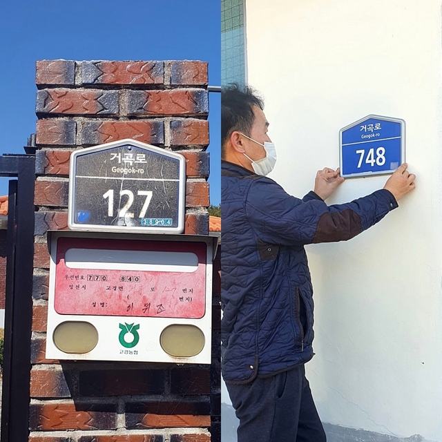 ▲ 건물 번호판 설치 전과 설치 후.ⓒ영천시