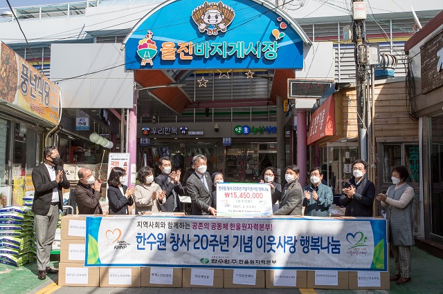 ▲ 울진 바지게시장에서 1천만 원 상당의 지역 농수산물을 구매해 울진군 관내 8개 복지단체 335명에게 전달했다.ⓒ한울본부