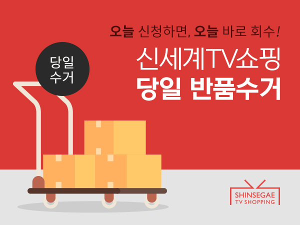 ▲ ⓒ신세계TV쇼핑