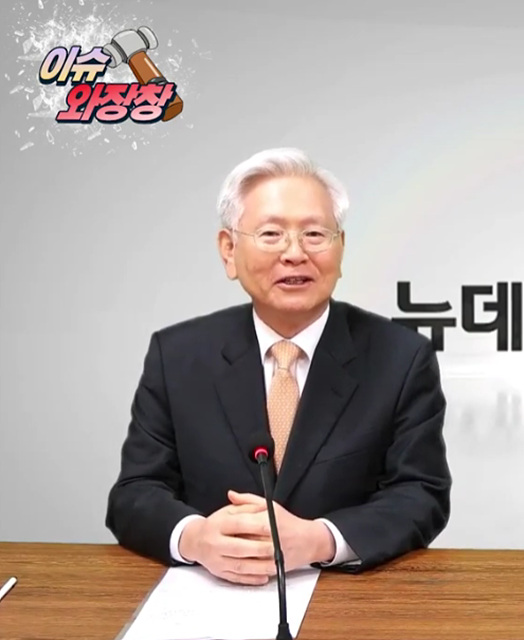 ▲ 고영주(73) 자유민주당 대표. ⓒ뉴데일리TV