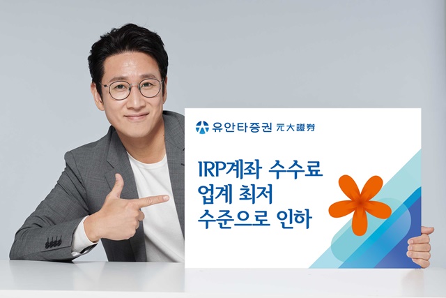 ▲ ⓒ유안타증권