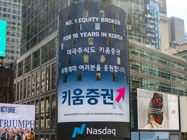 ▲ ⓒ키움증권