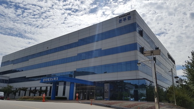 ▲ 충북 테크노파크 본관.ⓒ충북테크노파크