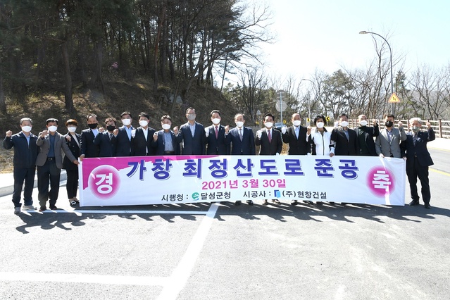 ▲ 달성군이 가창 최정산 도로 확포장공사 준공식을 가졌다.ⓒ달성군