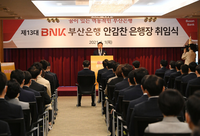 ▲ 안감찬 부산은행장ⓒ부산은행