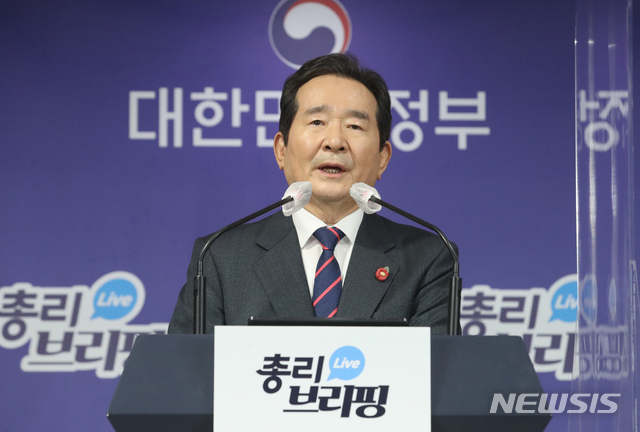 ▲ 정세균 국무총리가 1일 서울 종로구 정부서울청사 합동브리핑실에서 현안 관련 브리핑을 하고 있다.ⓒ뉴시스