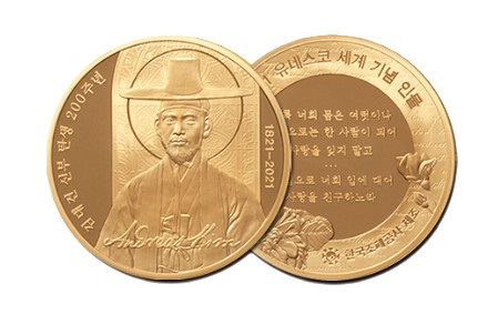 ▲ ‘김대건 신부 탄생 200주년 기념메달’.ⓒ한국조폐공사
