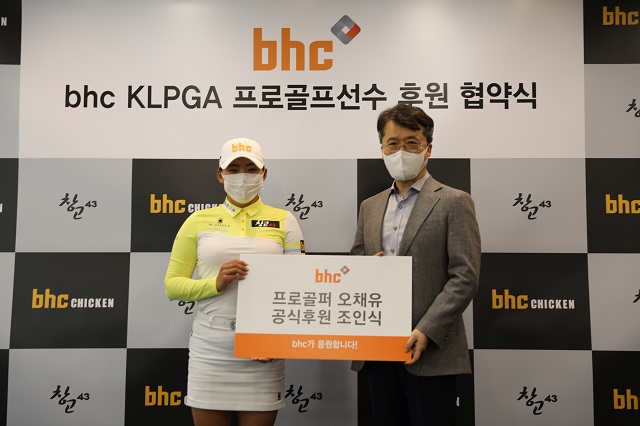 ▲ 1일 bhc 본사에서 진행된 ‘bhc, KLPGA 프로골퍼 오채유 후원 협약식’에서 bhc 박현종 회장(오른쪽), 오채유 프로(왼쪽)가 기념사진을 촬영하고 있다.ⓒbhc