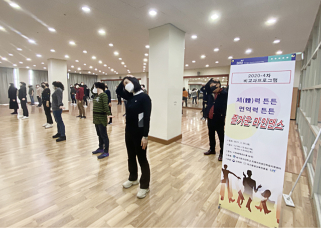 ▲ 성인학습자들이 체력튼튼 라인 댄스 프로그램을 참여하고 있다.ⓒ대구한의대