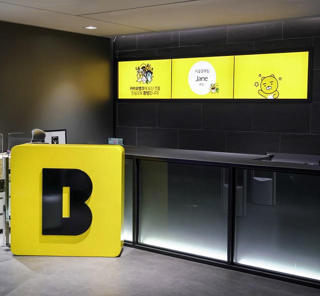 ▲ ⓒ카카오뱅크