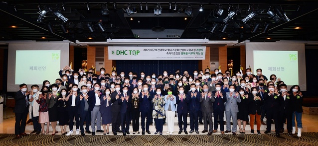 ▲ 대구보건대학교(총장 남성희) 웰니스문화산업최고위과정(이하 최고위과정) 8기 개강식이 1일 오후 6시 라온제나호텔 5층 에떼르넬홀에서 개최됐다.ⓒ대구보건대