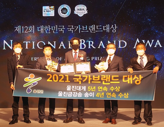 ▲ 울진군(군수 전찬걸)은 ‘2021국가브랜드대상’ 시상식에서 울진대게, 울진금강송 송이 2개 부문 대상을 수상했다.ⓒ울진군