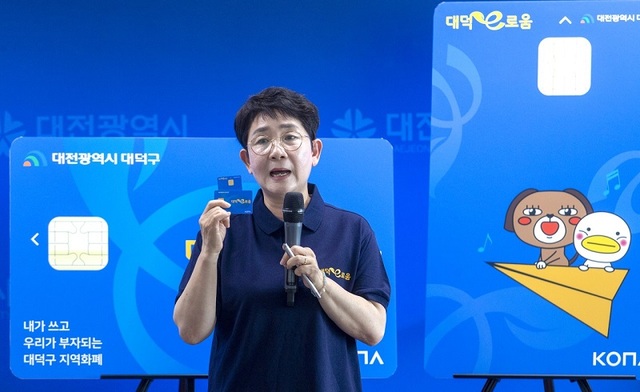 ▲ 대전 대덕구가 지역경제 활성화와 공동체 강화를 위해 발행 중인 지역 화폐 대덕e로움의 올해 발행액이 300억 원을 넘어섰다.ⓒ대전대덕구