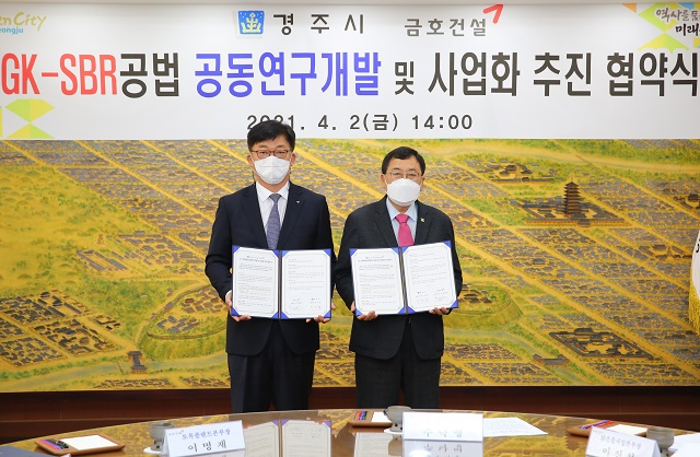 ▲ 주낙영 경주시장(오른쪽)과 이명재 금호건설 토목플랜트본부장이 ‘GK-SBR공법 공동연구 및 사업화 추진’ 협약을 체결했다.ⓒ경주시