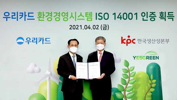 ▲ 우리카드 김정기 사장(왼쪽)이 지난 2일 환경경영시스템 국제표준규격 'ISO 14001'을 획득하고 한국생산성본부인증원 정의식 원장과 기념사진을 촬영하고 있다. ⓒ우리카드