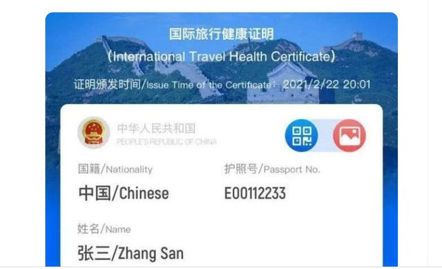 ▲ 중국 당국이 내놓은 백신여권 '건강인증 제도' 앱의 모습. ⓒ뉴시스. 무단전재 및 재배포 금지.