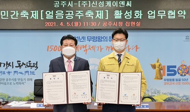 ▲ 협약식 장면.ⓒ공주시