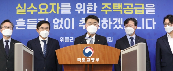 ▲ 윤성원 국토교통부 1차관이 지난달 31일 해당지역 구청장들과 함께 제1차 위클리 주택공급과 관련해 브리핑하고 있다.ⓒ연합뉴스