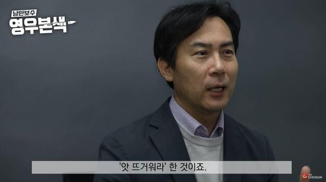 ▲ 김영우 전 의원의 '낭만보수 영우본색' 방송 화면 캡처우 전 의원의 '낭만보수 영우본색' 방송 화면 캡처