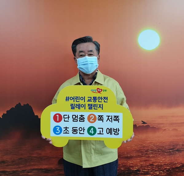 ▲ 경상북도의회 김희수 부의장(포항)은 2일 어린이 보호구역 내 어린이 교통사고를 예방하고 교통안전 실천문화 확산을 위한 ‘어린이 교통안전 릴레이 챌린지’ 캠페인에 동참했다.ⓒ경북도의회