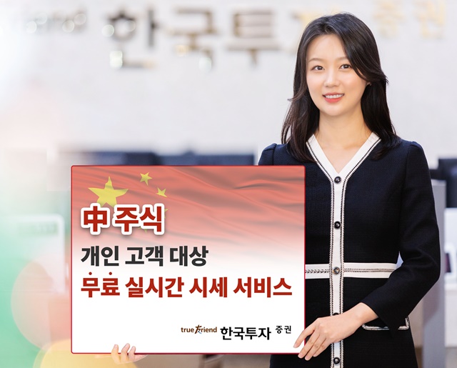 ▲ ⓒ한국투자증권