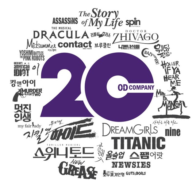 ▲ 오디컴퍼니 창립 20주년 엠블럼.ⓒ오디컴퍼니