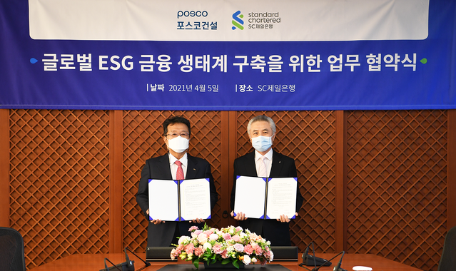 ▲ 박종복 SC제일은행장(오른쪽)과 한성희 포스코건설 사장이 지난 5일 서울 종로구 SC제일은행 본사에서 열린 ‘글로벌 ESG 금융 생태계 구축을 위한 업무협약식(MOU)’에서 기념촬영을 하고 있다.ⓒSC제일은행