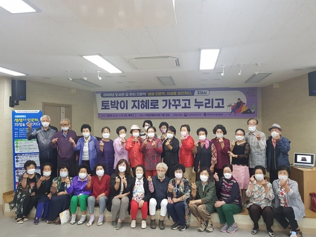 ▲ 의성군은 ‘도서관 길 위의 인문학’ 공모사업에 6년 연속 선정됐다.ⓒ의성군