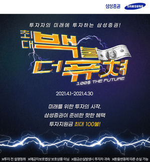 ▲ ⓒ삼성증권