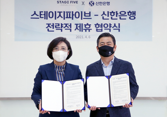 ▲ 6일 서울 중구에 위치한 신한은행 본점에서 진행된 '스테이지파이브-신한은행 전략적 제휴 협약식'에서 신한은행 조경선 부행장(왼쪽)과 스테이지파이브 이제욱대표가 협약식을 마치고 기념 촬영을 하고 있다. ⓒ신한은행