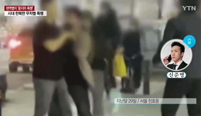 ▲ 화면 속 검은색 반팔 티셔츠를 입은 사람이 육군 일병 A씨다. ⓒYTN 유튜브 채널 관련보도 캡쳐.