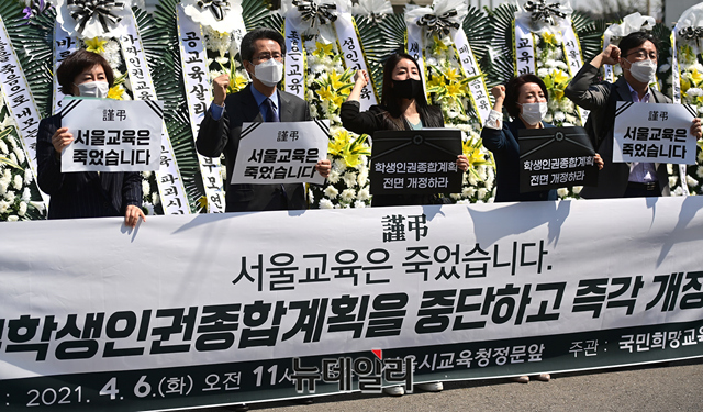▲ 국민희망교육연대가 6일 오전 11시 서울시교육청 정문 앞에서 '제2기 학생인권종합계획'의 폐기를 요구하는 기자회견을 가졌다. ⓒ정상윤 기자