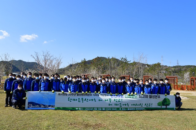 ▲ 월성원자력본부(본부장 원흥대)는 회사창립 20주년 기념 식목행사를 시행했다.ⓒ월성본부