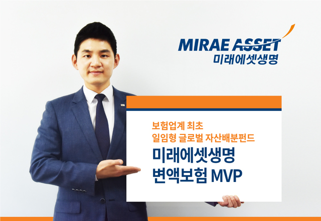 ▲ ⓒ미래에셋생명