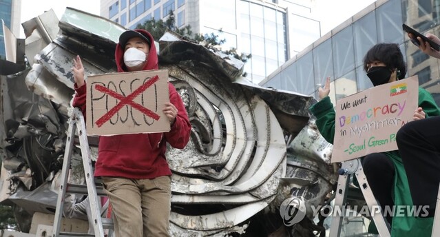 ▲ 시민·청년단체들이 강남구 포스코센터 앞에서 미얀마 군부와의 관계 청산을 촉구하는 집회를 하고 있다.ⓒ연합뉴스