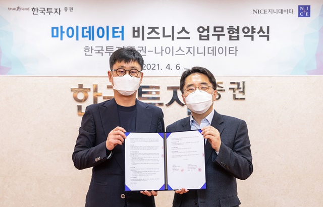 ▲ 지난 6일 한국투자증권 본사 2층 컨퍼런스룸에서 진행된 '마이데이터 비즈니스 업무협약식'에서 최서룡 한국투자증권 디지털플랫폼본부장(왼쪽)과 정선동 NICE지니데이타 대표이사가 기념촬영을 하고 있다.ⓒ한국투자증권