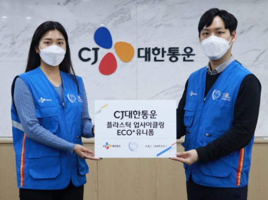 ▲ ⓒ CJ대한통운