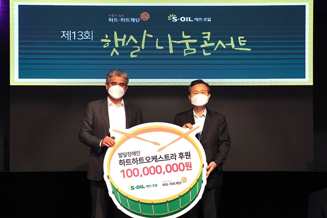 ▲ 알 카타니 에쓰오일 CEO(좌)와 오지철 하트하트재단 회장이 후원금 전달식에서 기념촬영을 하고 있다. ⓒ에쓰오일