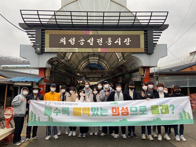 ▲ 의성군(군수 김주수)은 ‘볼수록 매력적인 의성올래(來)’ 참가자들에게 경비를 지원한다.ⓒ의성군