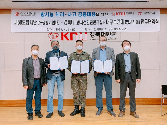 ▲ 육군 제50보병사단 화생방지원대와 대구보건대학교가 업무협약을 체결하고 기념촬영을 하고 있다.ⓒ대구보건대